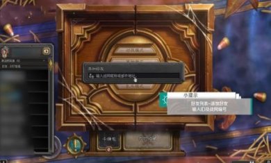 炉石传说网易版下载3