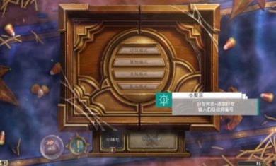 炉石传说网易版下载1