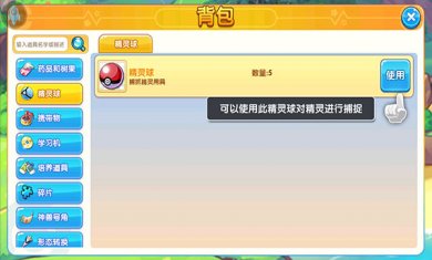 精灵宝贝口袋妖怪复刻正版下载1