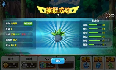 精灵宝贝口袋妖怪复刻正版下载2
