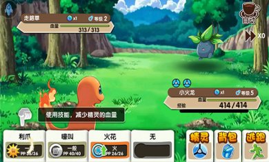 精灵宝贝口袋妖怪复刻正版下载3