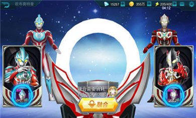 奥特曼传奇英雄2无限金币版下载3