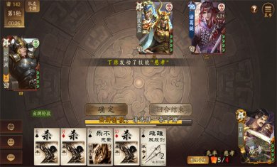 三国杀十周年官方版下载1