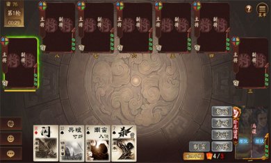 三国杀十周年官方版下载3