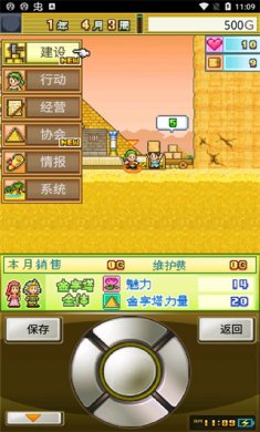 开拓金字塔王国无限金币爱心下载3