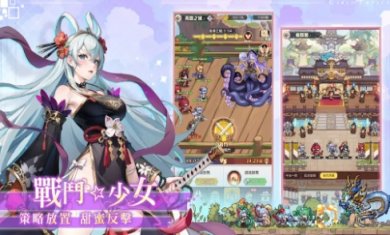本命少女游戏下载2