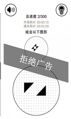 层叠消融免费版下载1