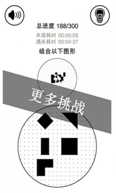 层叠消融免费版下载3