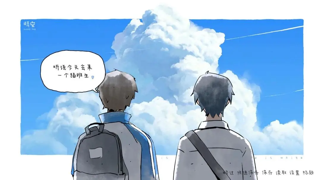 那年夏末游戏下载1