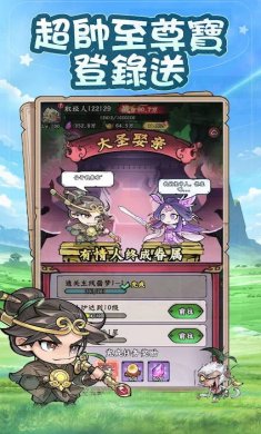 三国战争传官方版下载1