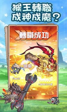 开局一只猴手游下载2