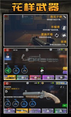 守卫僵尸城镇手游下载2