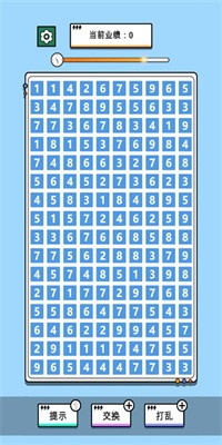 帮我搞业绩官方版下载2