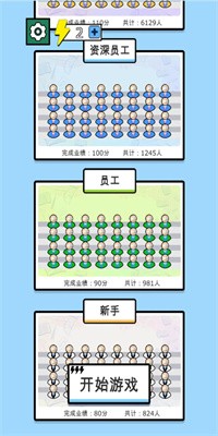 帮我搞业绩官方版下载3