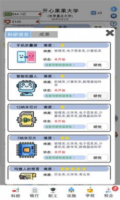 请叫我校长免广告版下载2