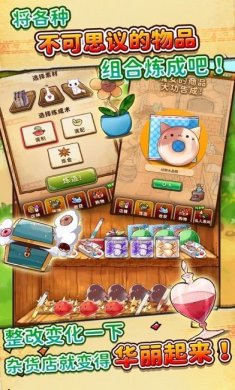 魔女杂货店ROSE最新版下载3