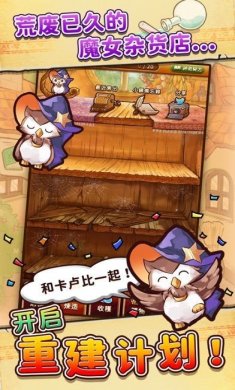 魔女杂货店ROSE最新版下载2