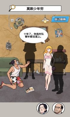 整活大作战小游戏下载1