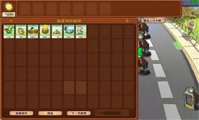 植物大战僵尸融合版(全部植物合体)下载3