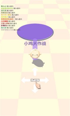 小鸡大作战免费下载正版2