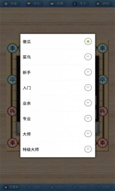 象棋巫师手机版下载2