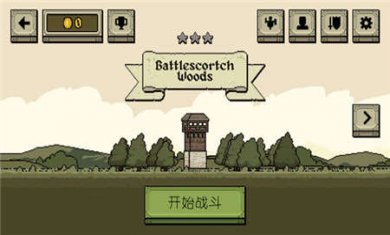浴血混战最新版下载