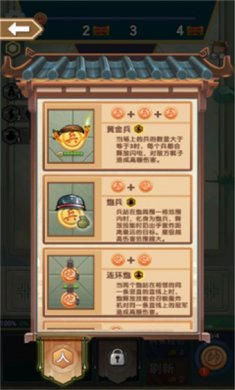 无限战棋游戏下载1