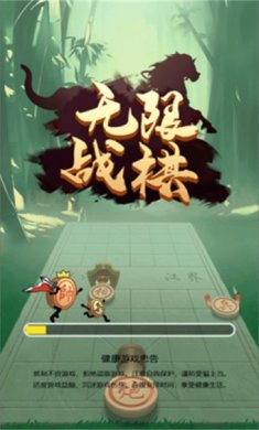 无限战棋游戏下载3