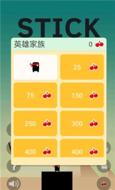 英雄难过棍子关下载最新版4