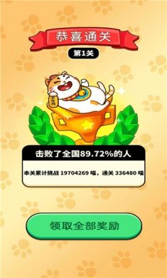 亿万黄金羊手机版下载2