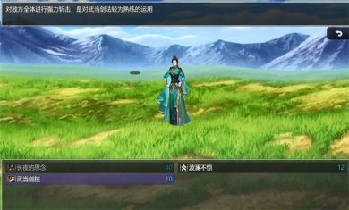 下山的试炼之江湖遗失录新版下载4