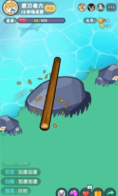 河边磨个针下载1