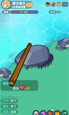 河边磨个针下载3