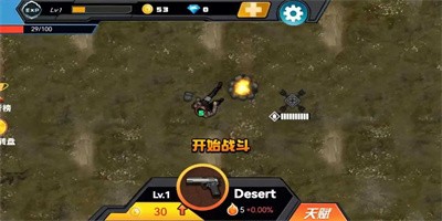 枪手特工任务手游下载