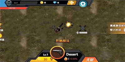 枪手特工任务手游下载3