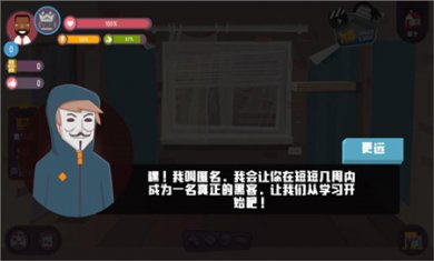 黑客模拟器手机版下载3