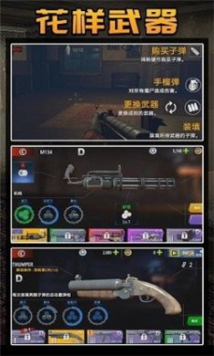 守卫僵尸城镇最新版游戏下载3