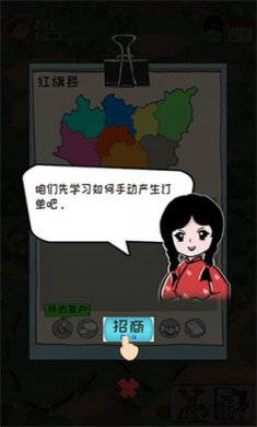 加油村长游戏免费下载3
