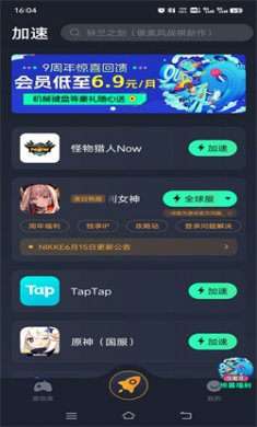 怪物猎人now下载安卓2