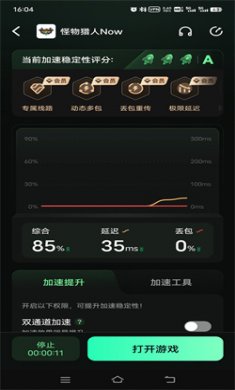 怪物猎人now下载安卓3