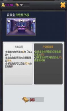 票房大卖王九游版下载3