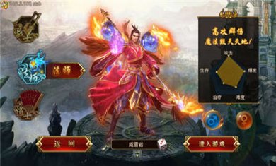 龙腾传世0.1折版下载
