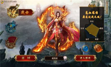 龙腾传世0.1折版下载3