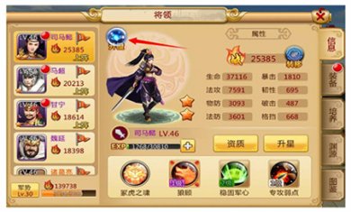 胡莱三国2最新版下载2
