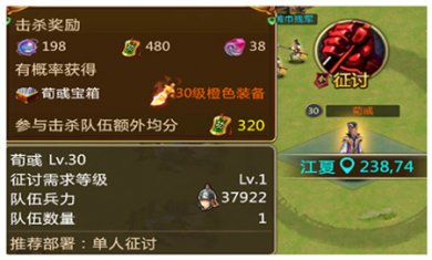 胡莱三国2最新版下载1