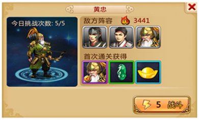 胡莱三国2最新版下载4