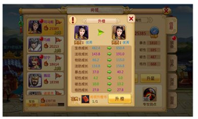 胡莱三国2最新版下载3
