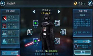 星球大战银河英雄传内购版下载
