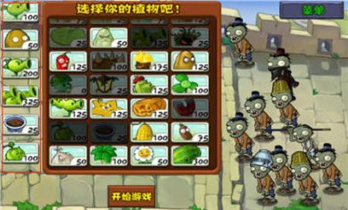 植物大战僵尸西游版长城关卡下载3