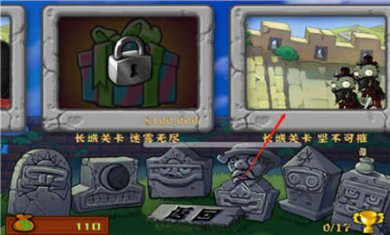 植物大战僵尸西游版长城关卡下载2